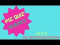 📌 PSC Quiz in Malayalam | Science Quiz Video #psc  #pscquiz #gkquiz #gk #quiz #mcq #science