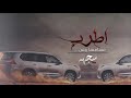 شيلة اطرب مسامعنا وغن 