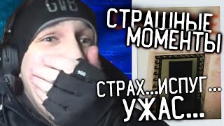 Пугающие моменты из GhostBuster от подписчиков канала 