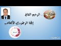 أرجوزة الكورونا الثانية