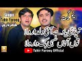 Tun aa taan sahi hik waar wala  tahir farooq  new eid gift 2024 tahir farooq official