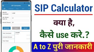 sip calculator use kaise kare!! sip calculator ka use karna sikhe!! screenshot 3