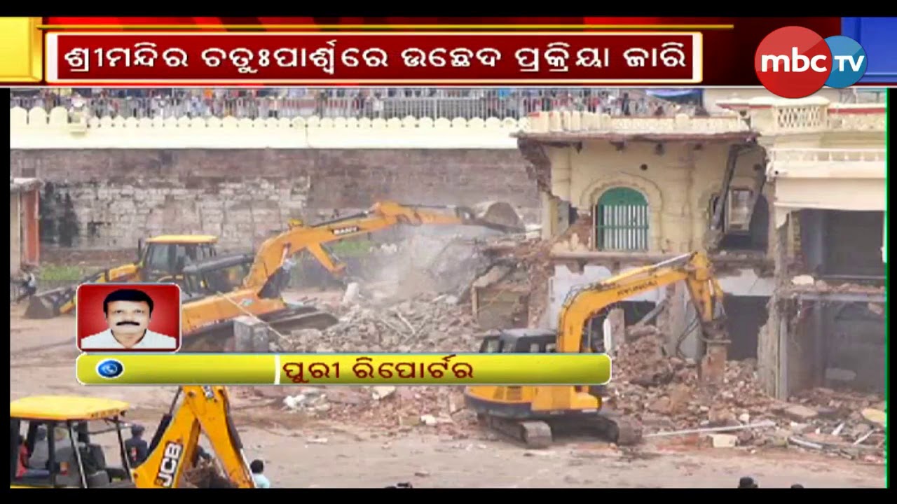 naveen patnaik news Puri Admin’s Demolition Drive: After Languli Matha now Ancient Emar Mutt next || MBCtv
