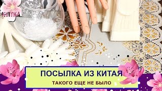 Nails: Часть 2: ПОСЫЛКА из Китая: Везде жемчуг