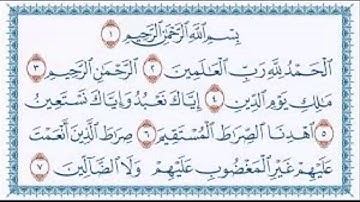 تلاوة سورة الفاتحة للقارئ السعيد حامد سليم