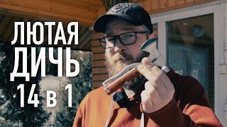 ЖЕСТЬ!1! Мультитул ТОПОР- МОЛОТОК 14 в 1