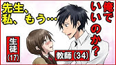 恋愛編 先生と付き合う方法 先生に恋する女子必見 Youtube