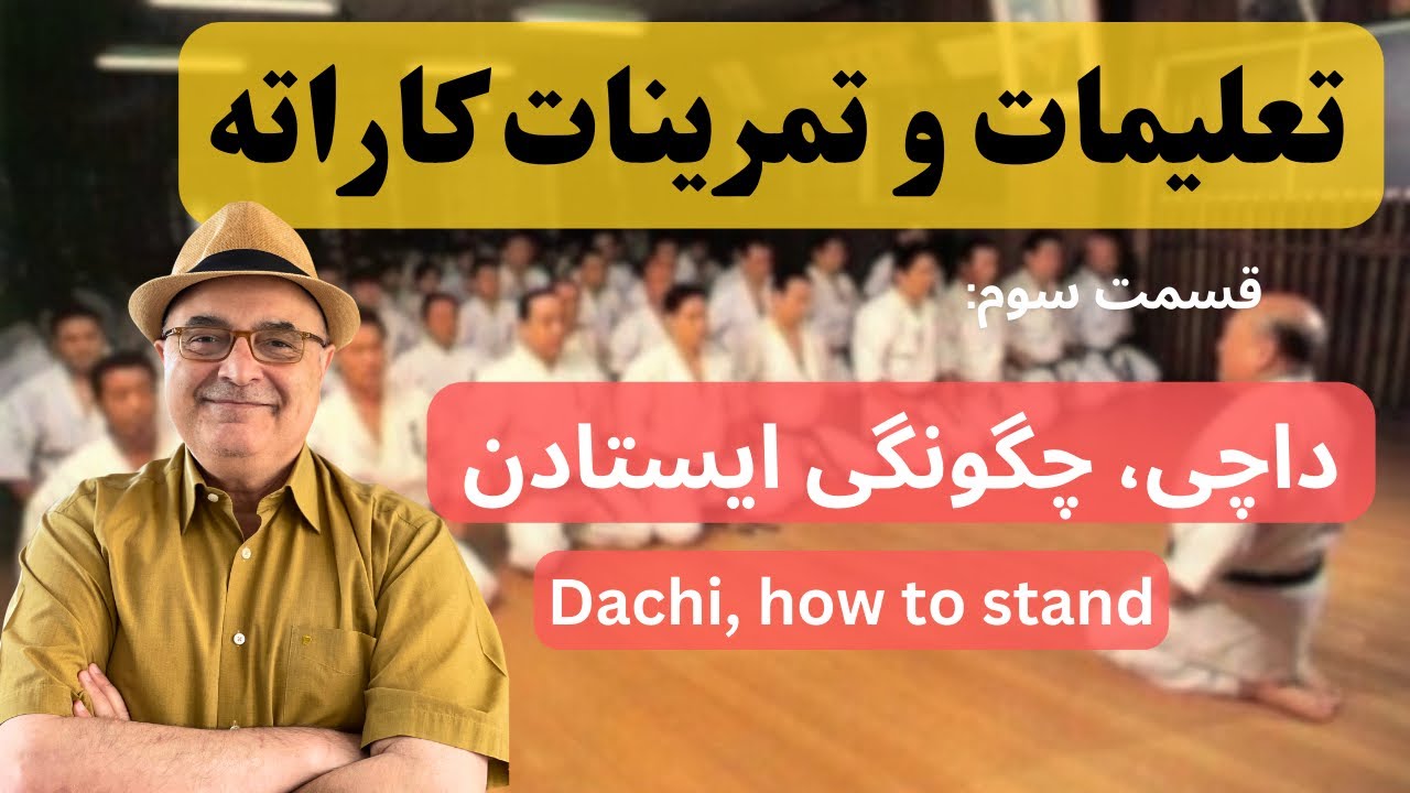 Dachi In Dojo YouTube dachi-in-dojo-youtube