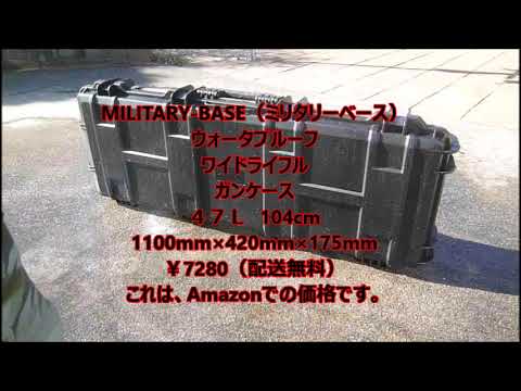 ダイセイ アルミガンケース アタッシュ型 65サイズ AG-1959 - YouTube