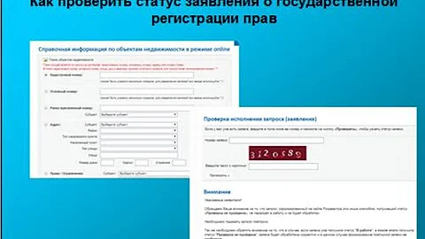 Росреестр статус обработки. Электронное заявление Росреестр. Проверить статус заявления в соцзащите.