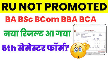 Rajasthan University Not Promoted Result | 4th Semester Result Correction | Uniraj 5th Sem Exam Form