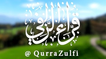 || سَابِقُوا إِلَىٰ مَغْفِرَةٍ مِّن رَّبِّكُمْ وَجَنَّةٍ || القارئ:/ فهد الطوالة
