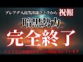 【プレアデス高等評議会ミラさんから祝福のメッセージ！】暗黒勢力終了の知らせ！これから才能豊かな日本のみなさんが活躍する新時代がやってきます！