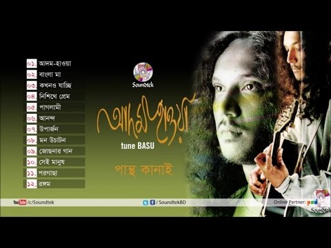 Adom Hawa  Pantho Kanai     Full Audio Song  Soundtek