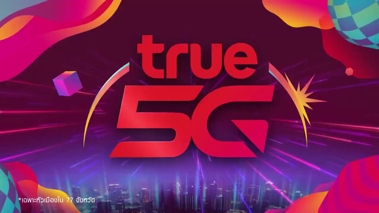 ท รู ฉุกเฉิน  Update  True 5G กับ การแพทย์ฉุกเฉินวิถีใหม่ (ER New Normal)