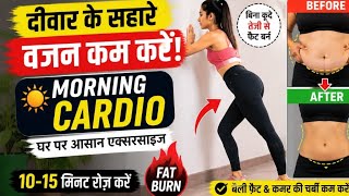 Weight Loss | दीवार के सहारे वजन कम करें | Wall Workout Fat Loss#live#shorts#viral#yoga