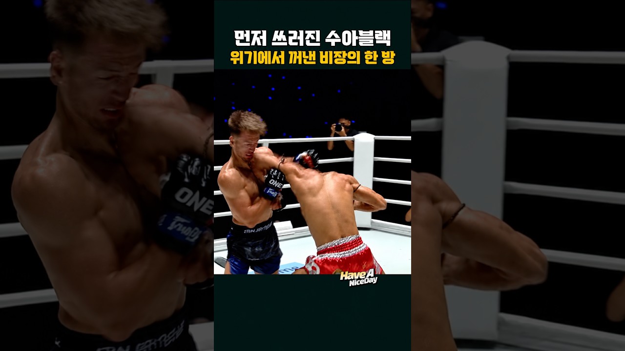 슈퍼렉을 연구한 수아블랙, 위기에서 꺼낸 역전 엘보