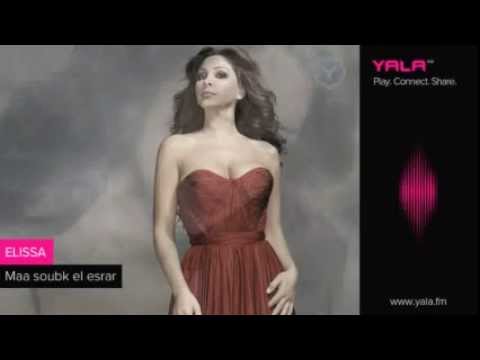      اليسا مع سبق الإصرار 