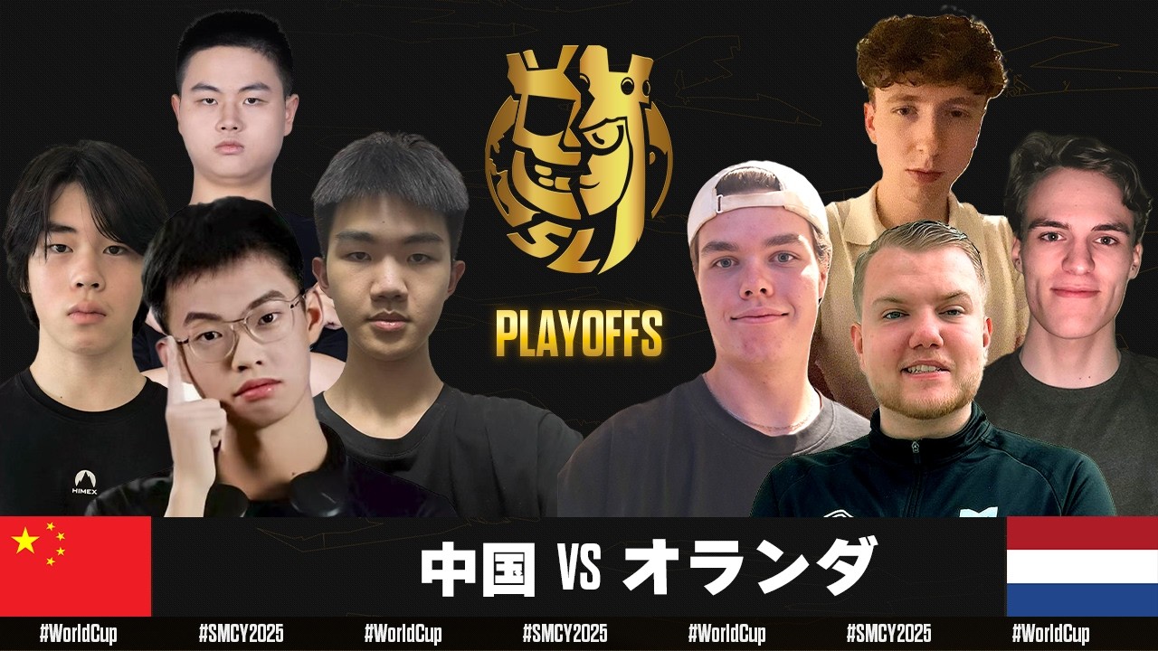 【クラロワ】ワールドカップ 中国VSオランダ [日本語]