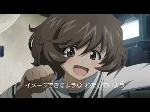 MAD Dream Riser ガールズ パンツァーOP 歌詞付き