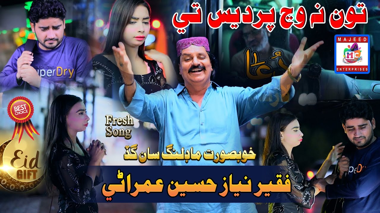 Tun Na Waj Pardes Te | Singer Faqeer Niaz Umrani | New Eid Song 2025 | HD Videos | MC Enterprises |