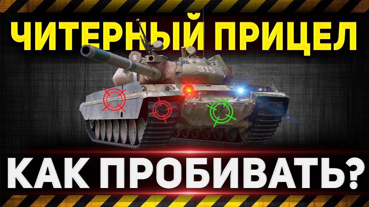 как перевести танковый опыт в бесплатный