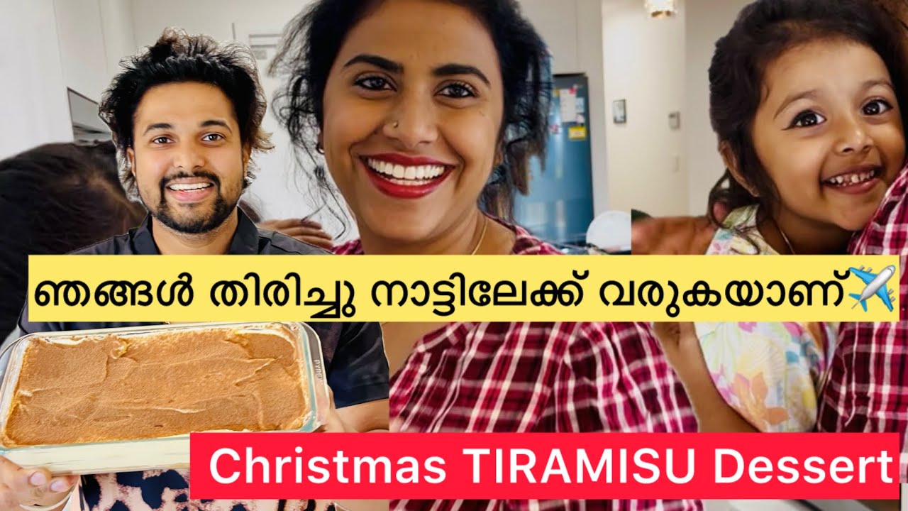 കാത്തിരിപ്പിനൊടുവിൽ നാട്ടിലേക്ക്🥰✈️🇮🇳 Easy Tiramisu Recipe 😋#trendingnow #familyvlog #tiramisu #amma