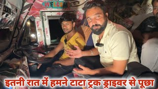 क्यों इन ड्राइवर जी को इतना पसंद है TATA का ये ट्रक ? Gagan OP 🔥