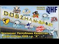 22.02.21. в 08.15.  ХК Рахимжан 09 — ХК Номад 09