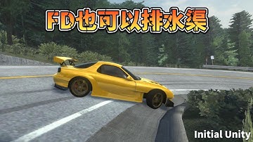 FD也可以排水渠? Initial Unity