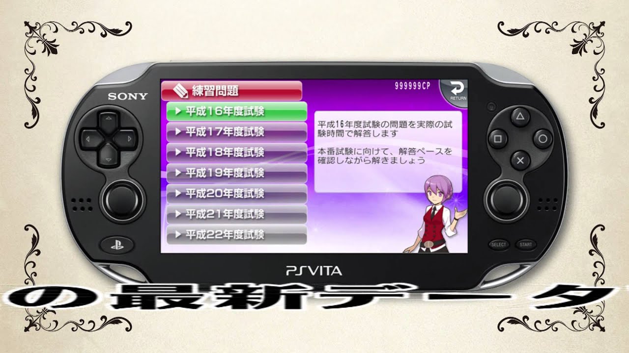 ネクレボ 情報系3タイトル.m2t