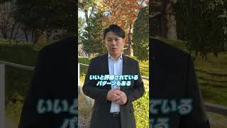 転職回数が多い人に対してぶっちゃけ思うこと　#採用 #求人 #面接 #人材紹介 #就活 #人事