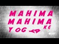 Selvam- STUTI KE YOGYA (Official Lyric Video) Mp3 Song