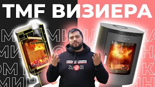 Сибирская печь-камин TMF Визиера