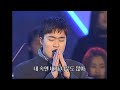 조성모 가시나무 뉴밀레니엄 콘서트 000206 조성모 가시나무 뉴밀레니엄 콘서트 000206
