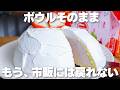 【材料4つ】フルーチェで作る！ボウルに入れるだけ！いちごズコットケーキ作り方！【卵、バター、牛乳なし】