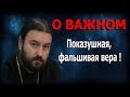 Поддерживать веру должны мы сами, даже через силу! Протоиерей Андрей Ткачёв