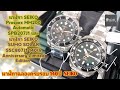 SEIKO MM200 Automatic SPB207J1และ SEIKO SUMO SOLAR  SSC807J1 140th Anniversary Limited Edition