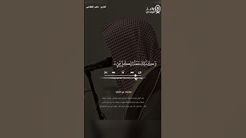 ﴿إِنَّ قَومِي اتَّخَذوا هذَا القُرآنَ مَهجورًا﴾ #ناصر_القطامي #سورة_الفرقان #القرآن_الكريم #تلاوات