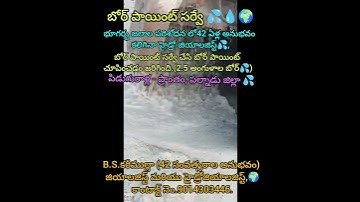 Hydrological -geo physical groundwater investigation || best borewell points cheking || bore point 💦