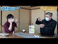 【宮沢孝幸×藤井聡】コロナ対談第2部：我々は新型コロナからは逃げられない〜知識と胆力さえあれば「封鎖」は必要なし〜（京都大学レジリエンス実践ユニット）