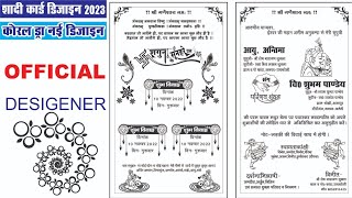 official designer ##wedding card design matter##coral official designer #coral draw weddings##