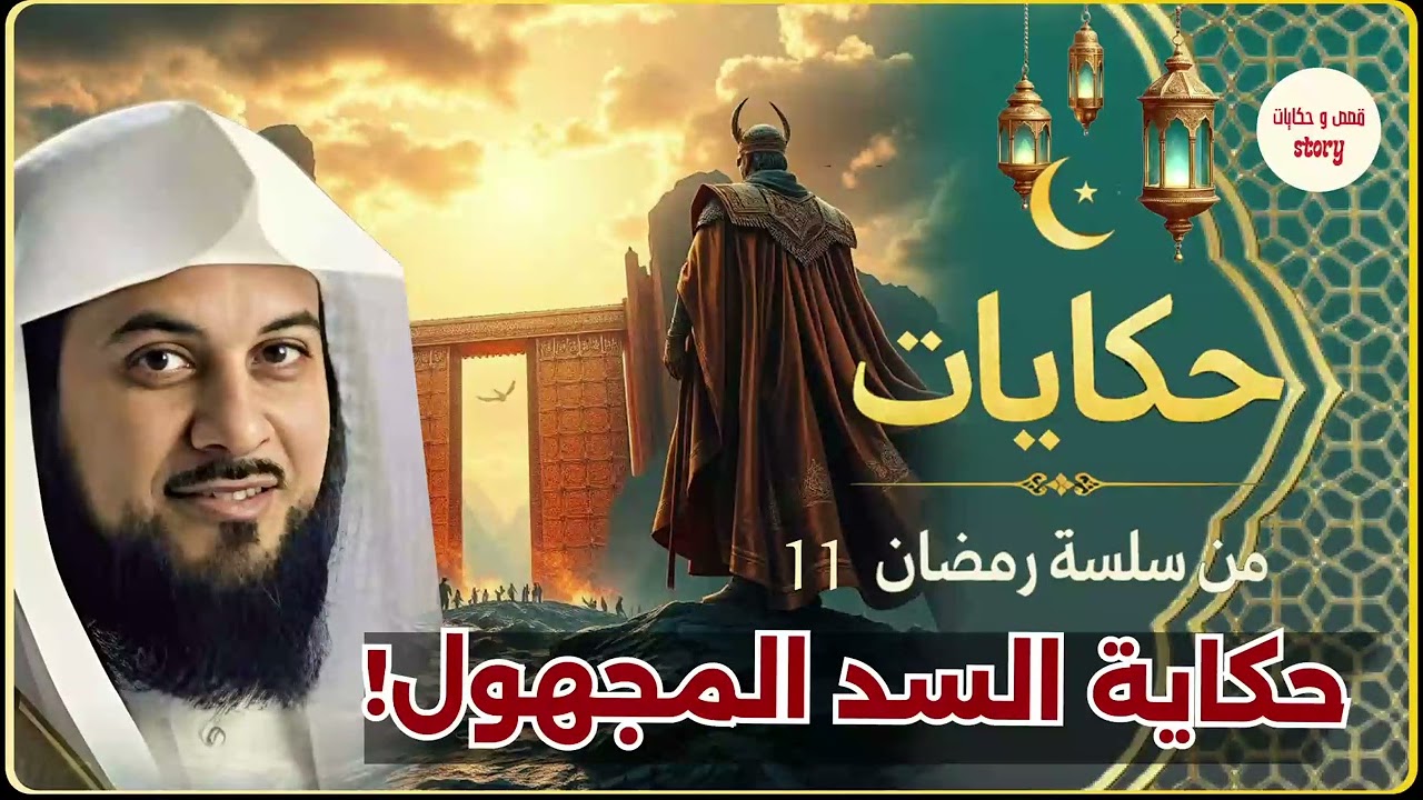 ⚡ من أغرب ما مرّ عليّ… قصة حقيقية رواها العريفي ستُدهشك!الشيخ العريفي