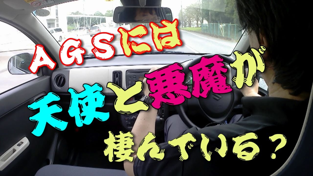 【36アルトF/AGS レビュー】ＡＧＳのアルトＦ超楽しいんですけど～(^^)