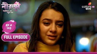 Neerja - Lorai Er Ek Notun Naam | নীরজা - লড়াইয়ের এক নতুন নাম | Episode 143 | 08 May 2024