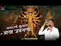 जगदम्बे बुलाऊँ आया जगराता भजन