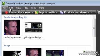 Урок 1 - Знакомство с программой Camtasia Studio 8 Урок 1 - Знакомство с программой Camtasia Studio 8