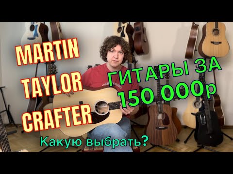 ТОП-3 Гитары за