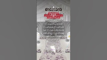 الحمد لله رب العالمين سوره الفاتحه