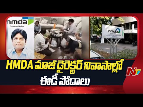 ED Raids Ex-HMDA Director's House In Hyderabad | NTV Telugu - NTVTELUGU